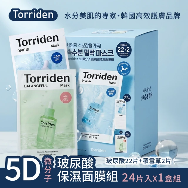 韓國面膜