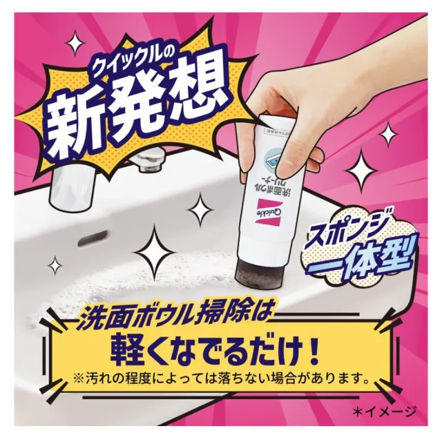 【Kao 花王】Quickle 洗手台清潔劑(日本製 浴室清潔 水垢 去污劑 去水痕 大掃除)