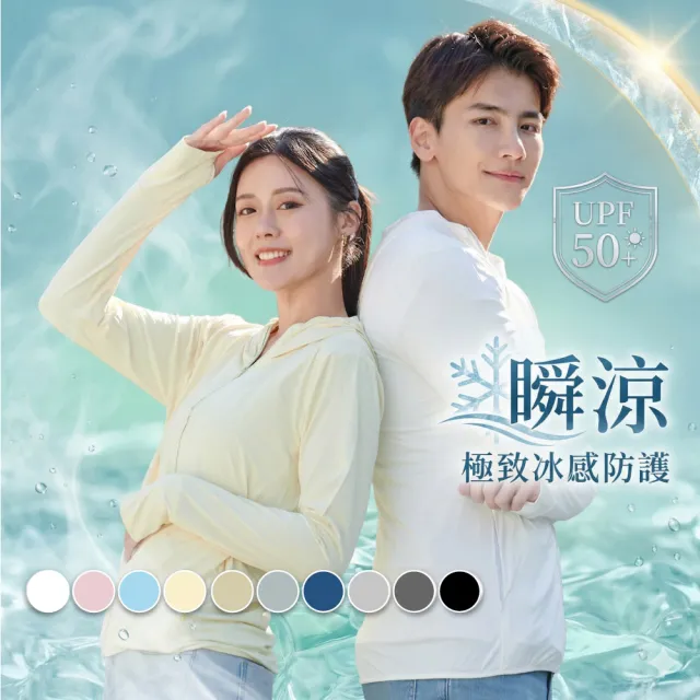 【VOLA 維菈】防曬外套 冰絲長版防曬外套 涼感外套 抗UV 機車外套 男女款(防曬外套 薄外套 涼感)