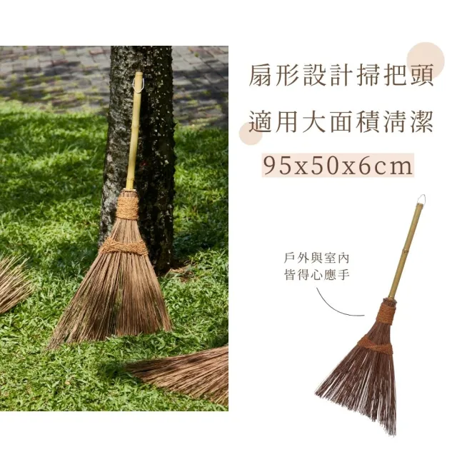 【潔園】南洋戶外掃 短柄 12入(戶外掃把)