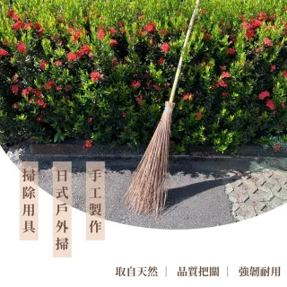 日式戶外掃