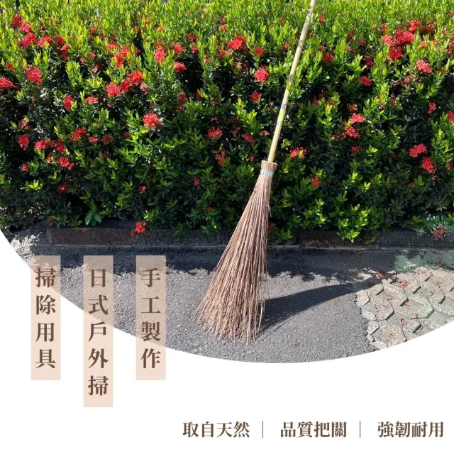 【潔園】日式戶外掃 12入