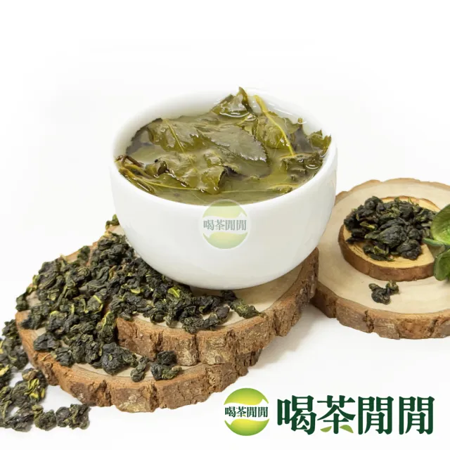 【喝茶閒閒】杉林溪鮮摘甘韻烏龍茶葉150gx12包(3斤)