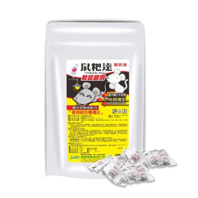 【澄朗】鼠粑達-老鼠藥 10g x 8包 (殺鼠｜滅鼠｜糊狀劑型｜殺鼠餌劑｜高效誘殺｜居家倉庫適用)