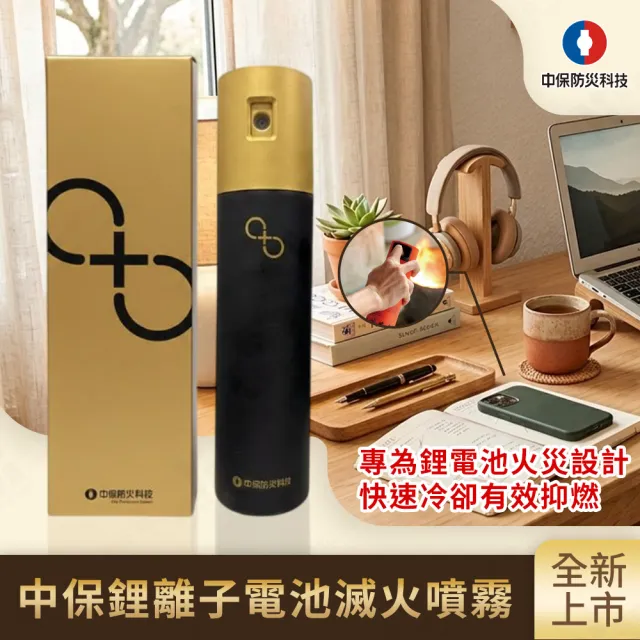 【2026】滅火器推薦｜10款高評價人氣品牌排行榜 | BALIMAN情報局