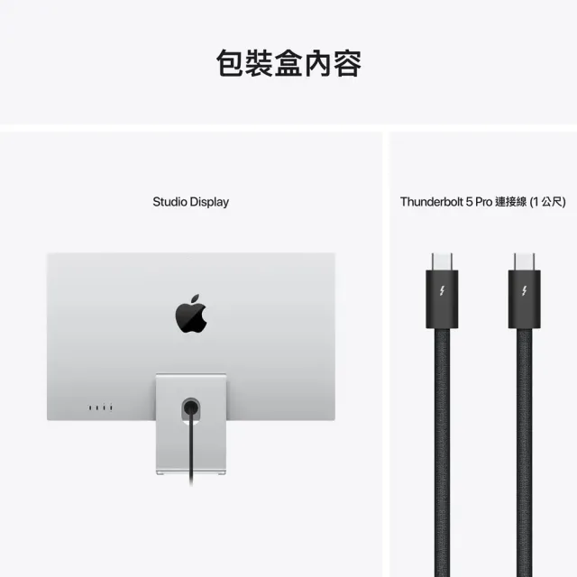 【Apple】2026 Studio Display 27吋 顯示器 配備奈米紋理玻璃與可調整斜度與高度的支架(MFF04TA/A)