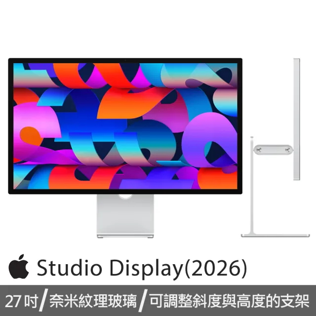【Apple】2026 Studio Display 27吋 顯示器 配備奈米紋理玻璃與可調整斜度與高度的支架(MFF04TA/A)