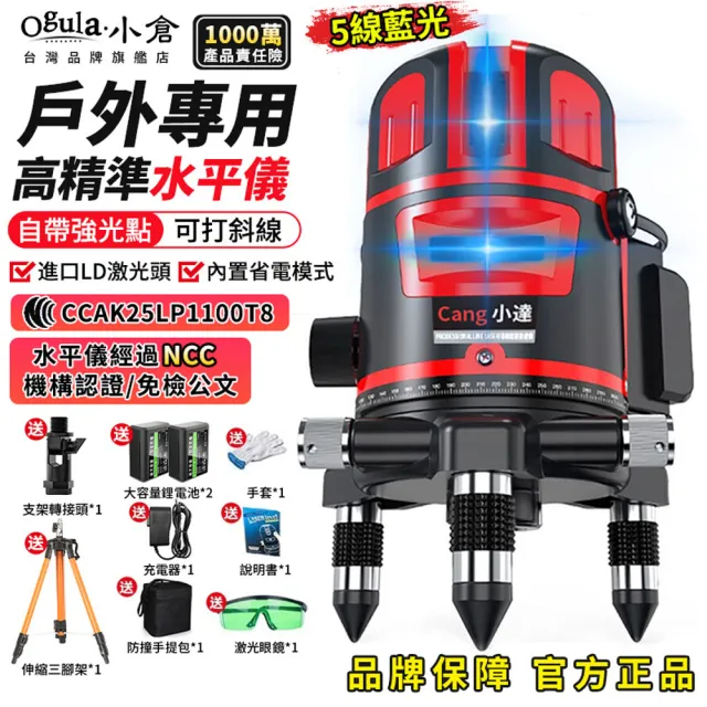 | BALIMAN情報局 【2026】水平儀推薦10款高評價人氣品牌排行榜 | BALIMAN情報局