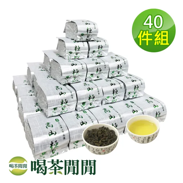 【喝茶閒閒】典藏茗品-手採甘韻金萱茶葉150gx40包(10斤;一分焙火)