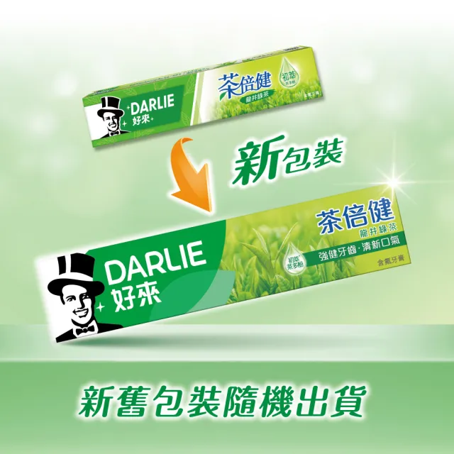 【DARLIE 好來】茶倍健龍井綠茶牙膏140gX3入(口腔保健/口氣清新)