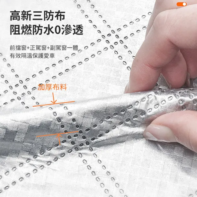 【KEYIE】半罩式汽車擋風罩 汽車防曬遮陽罩 防塵罩 車用遮陽板 防水防雨罩 車衣（轎車/SUV/越野車可用）