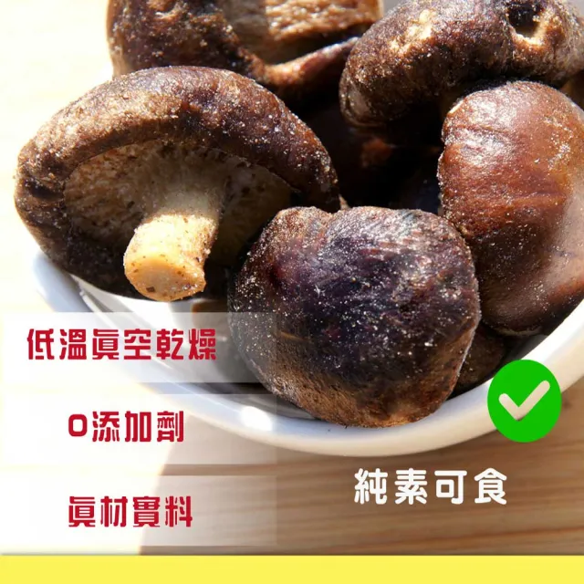 【五桔國際】菇菇脆片80gX10袋任選(香菇/杏鮑菇/秀珍菇)