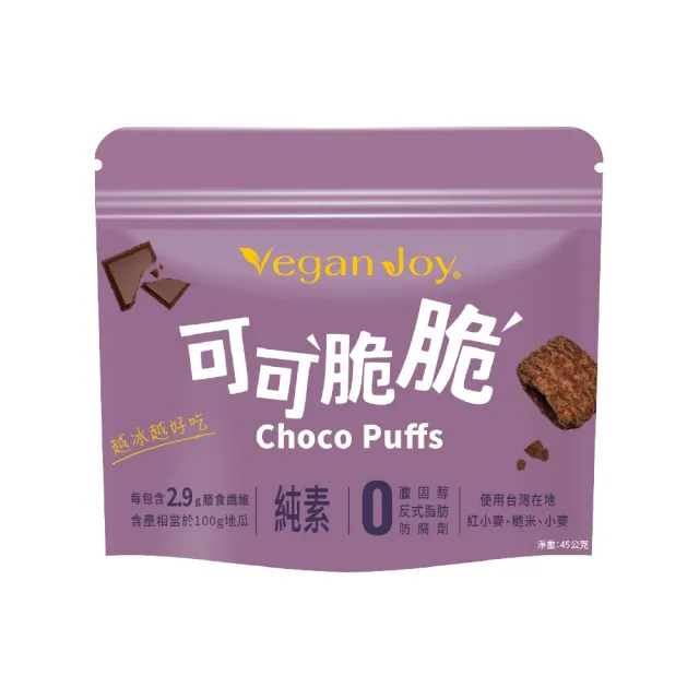 【Vegan Joy】世界地球日派對歡樂零食8入組-賞味期:2027/5/13