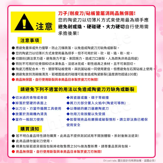 【KYOCERA 京瓷】日本京瓷 經典莫蘭迪色系 抗菌陶瓷刀 削皮器 砧板 超值三件組(刀刃14cm)