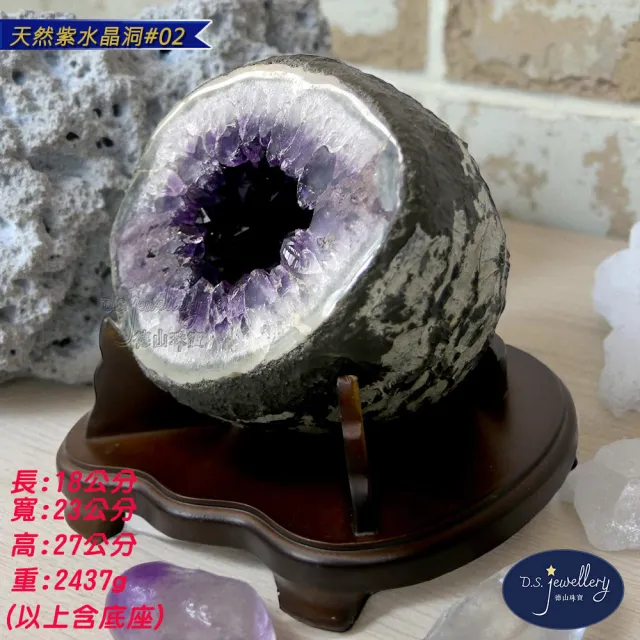 【D.S. jewellery 德山珠寶】天然5A級紫水晶洞#02(喬遷新居辦公桌擺設送禮最佳首選交換禮物水晶手鍊CE476)