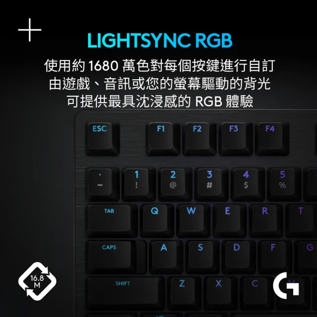 【Logitech G】G512 RGB機械式電競有線鍵盤(敲擊感軸/青軸)