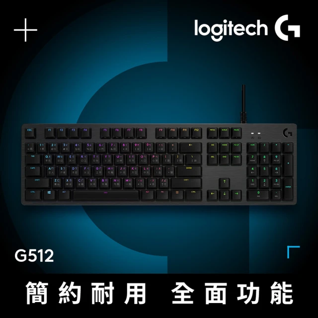 羅技機械式鍵盤