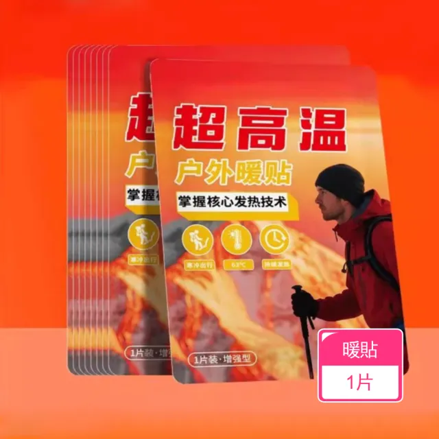 【2026】黏貼式暖暖包推薦10款高評價黏貼式暖暖包品牌排行 | BALIMAN情報局