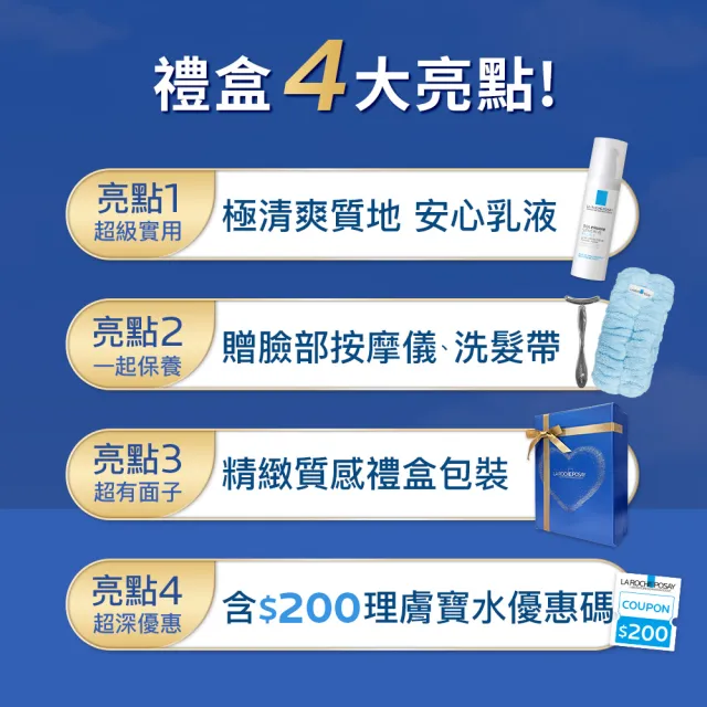 【理膚寶水】贈禮首選★舒緩乳液超值組(多容安舒緩濕潤乳液 40ml 送禮/生日禮物/母親節禮物)
