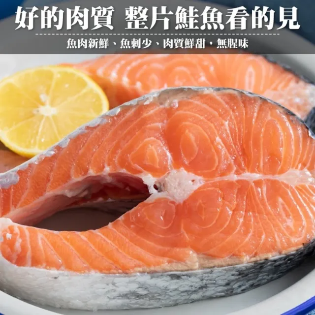 【三頓飯】智利肥嫩厚切3XL鮭魚(10片_420g/片)