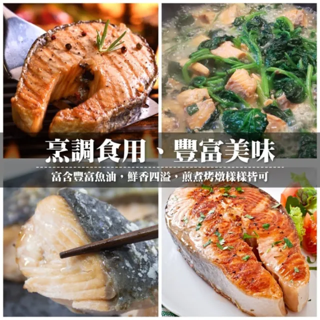 【三頓飯】智利肥嫩厚切3XL鮭魚(8片_420g/片)