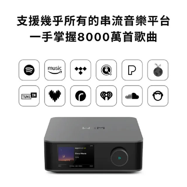【WiiM】Amp Ultra 旗艦級無損串流擴大機 公司貨