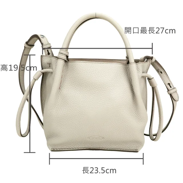 【TOD’S】TODS 小型 T字 荔紋牛皮手提/斜背抽繩水桶包-奶油白(義大利手工皮革)