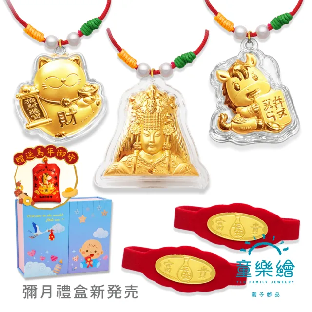 【2026】彌月金飾禮盒推薦10款高評價人氣品牌排行榜 | BALIMAN情報局