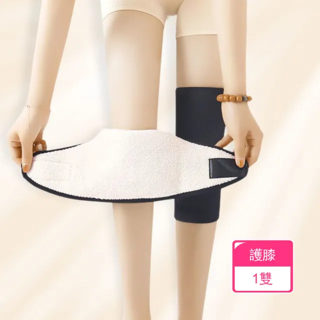 【2026】保暖護膝推薦｜10款高評價人氣品牌排行榜 | BALIMAN情報局