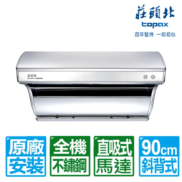 【2026】排油煙機90cm推薦ptt》10款高評價人氣品牌排行榜 | BALIMAN情報局