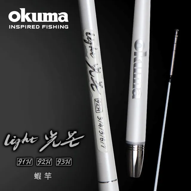 【OKUMA】OKUMA 寶熊 光芒93H Light 手竿 釣蝦竿 (3/4/5/6/7/8尺)