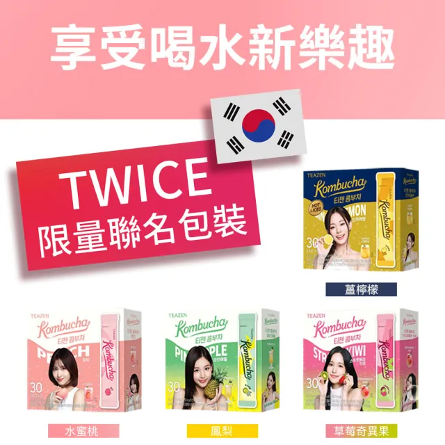 【TeaZen 茶禪】TEAZEN 康普茶 10種口味任選(5g*30入/盒)