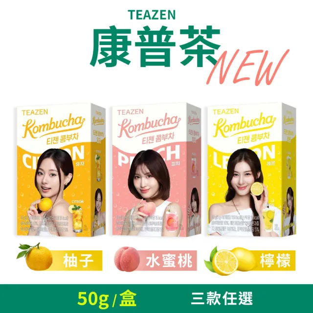 【TeaZen 茶禪】TEAZEN 康普茶 水蜜桃/柚子/檸檬 任選(5g*10入/盒)