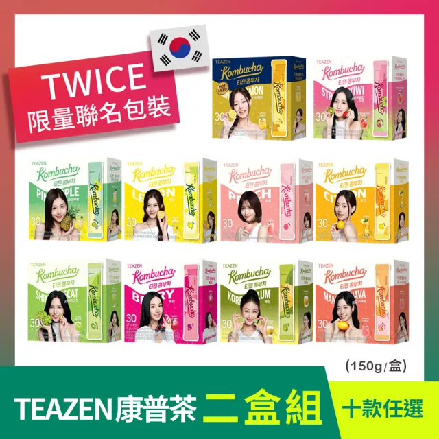 【TeaZen 茶禪】TEAZEN 康普茶2盒組 10種口味任選(5g*30入/盒)