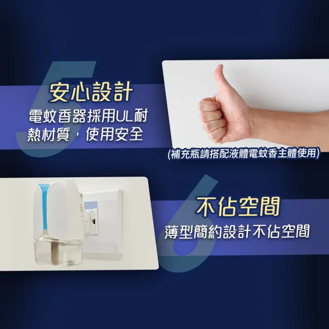 【雷達】超智慧薄型液體電蚊香器-41ml*2+主機*2(無臭無味/無香精 尤加利)