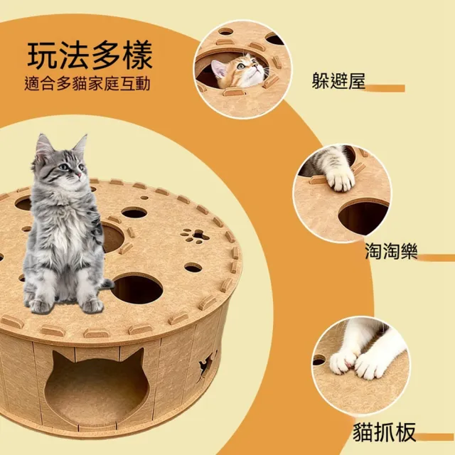 【Quality 聚家】隧道貓窩 毛氈寵物窩 貓咪躲避屋 貓咪玩具60*60*25cm（玩睡一體/多孔設計/加厚毛氈）