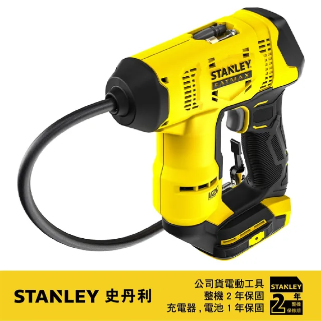 【Stanley】史丹利 20V MAX FM 緊湊型壓縮機充氣機(空機)紙盒 (SFMCE521B)
