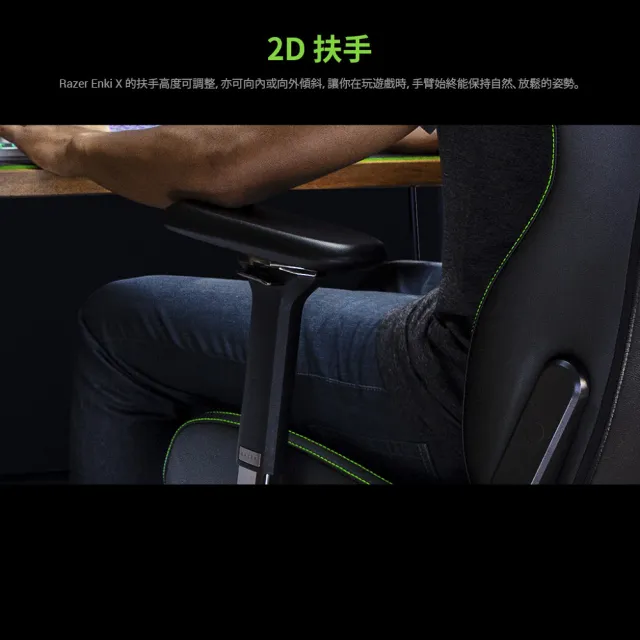 【Razer 雷蛇】Enki X人體工學設計電競椅/電腦椅/(黑/綠/RZ38-R3U1)