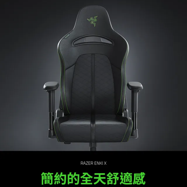 【Razer 雷蛇】Enki X人體工學設計電競椅/電腦椅/(黑/綠/RZ38-R3U1)