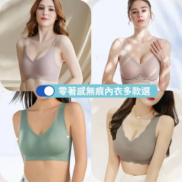 【I.RISS 伊莉絲】3/4件多款選-零著感內衣 石墨烯塑型/萊卡無痕提胸/柔紗性感/運動無鋼圈/出清(8款選/隨機)