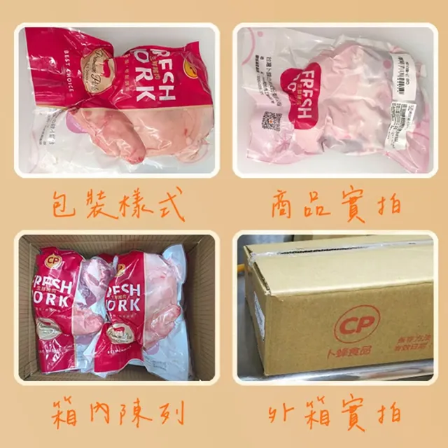 【卜蜂】特選國產 豬腳.豬前腳 超值3包組(1.35kg/包_切6刀不斷_居家料理.店家營業用.露營燒烤.節慶料理)