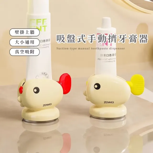 【2026】擠牙膏器推薦｜10款高評價人氣品牌排行榜 | 好吃美食的八里人