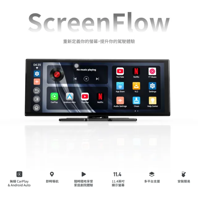 【ottocast】ScreenFlow 11吋CarPlay多媒體撥放器 地圖導航 Android Auto Youtube 車用觸控螢幕