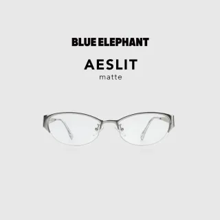 【BLUE ELEPHANT】AESLIT MATTE EXCLUSIVE獨家款式 抗藍光眼鏡 鏡框 附盒 官方旗艦店