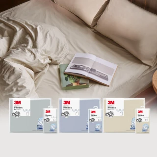 【3M】新一代純棉防蹣床包枕套組-雙人(北歐藍/奶油米/清水灰)