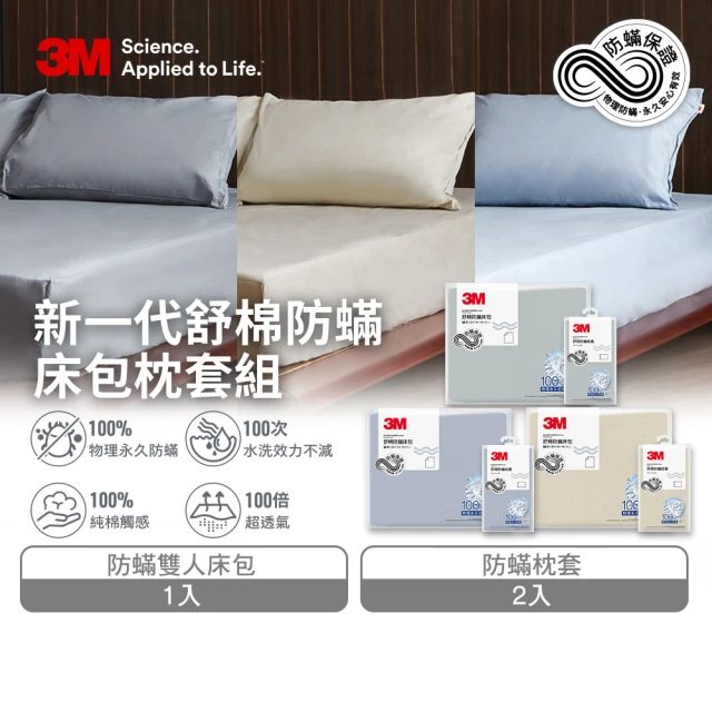 雙人床包