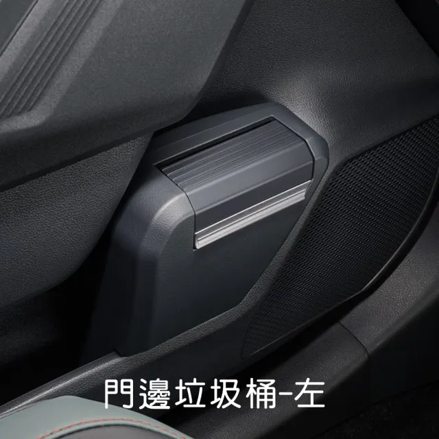 【TZ】☆現貨在庫☆ TZ 日本品牌 TOYOTA 六代RAV4 專用 門邊垃圾桶 側邊隱藏式-左邊單入V9TZJ-F030