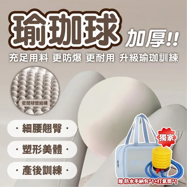 【keep power】超值組｜25cm加厚瑜珈球5入組+打氣筒+收納袋 ( 皮拉提斯球 防爆 瑜珈球 彈力健身球 抗力球 )