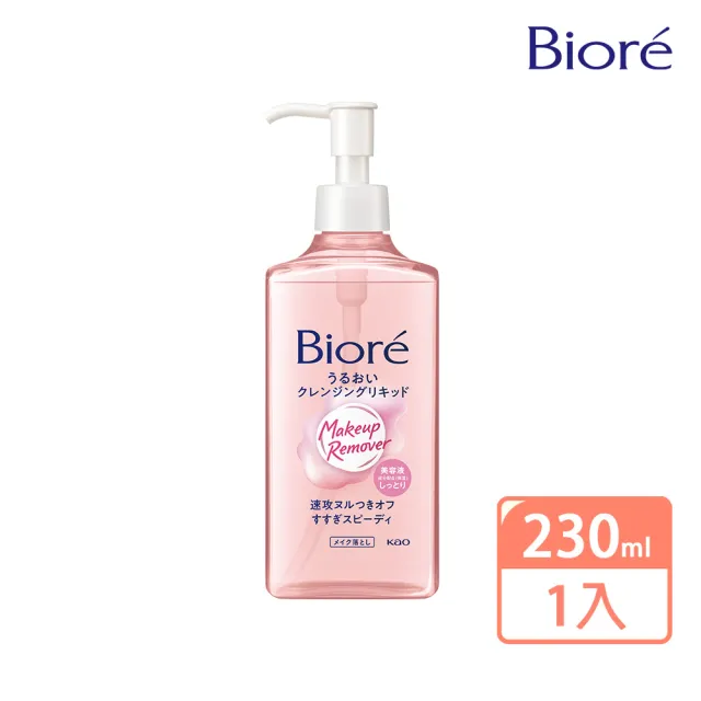 【Biore 蜜妮】深層卸妝精華露(230ml)