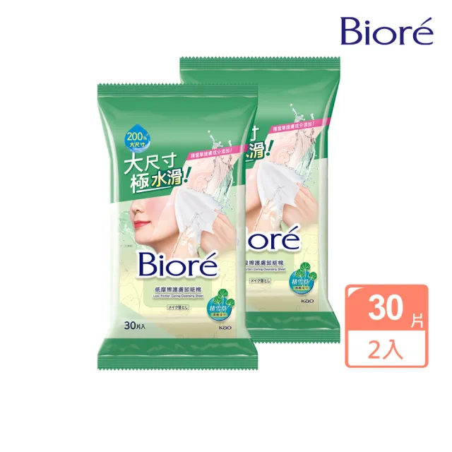 【2026】蜜妮卸妝推薦ptt》10款高評價人氣品牌排行榜 | BALIMAN情報局